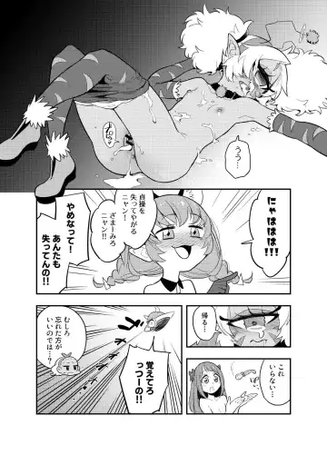 [Ucockay] Wakusei Supponpon ni Yattekita StaPre no Gag Manga Fhentai - Page 15