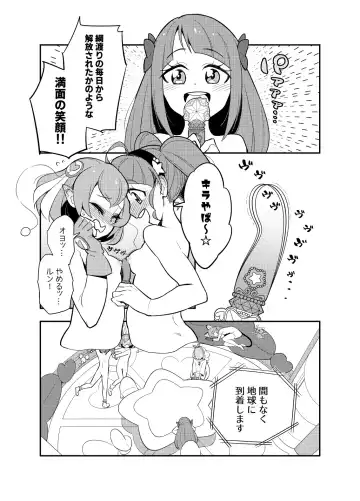 [Ucockay] Wakusei Supponpon ni Yattekita StaPre no Gag Manga Fhentai - Page 16