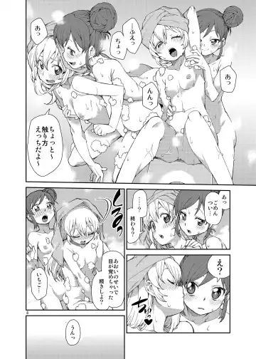 [Akitsuki Itsuki] Nerenai Futari Fhentai - Page 9
