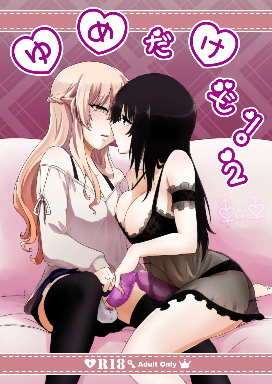 [Nakoudo] Yume dakedo! 2 | Though it was only a dream 2 Fhentai - Page 1