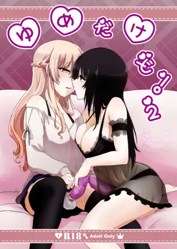 Read [Nakoudo] Yume dakedo! 2 | Though it was only a dream 2 - Fhentai