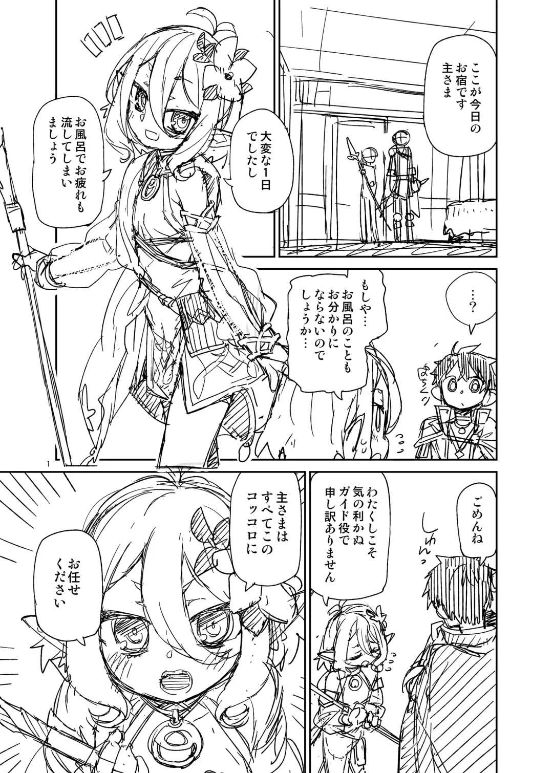 [Akitsuki Itsuki] Aruji-sama Ofuro de Gozaimasu yo Fhentai - Page 2