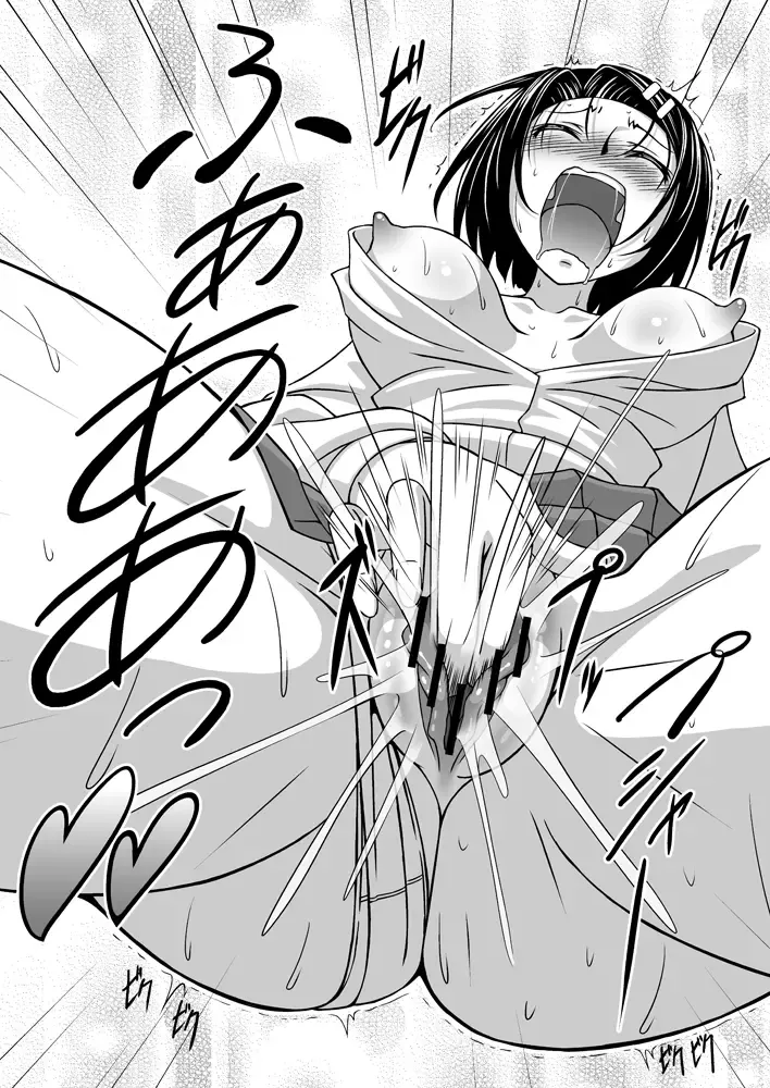 [Hanaduka Ryouji] Haruna-chan Self Heaven Fhentai - Page 10