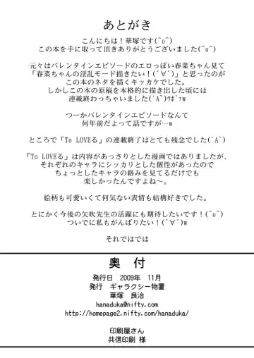 [Hanaduka Ryouji] Haruna-chan Self Heaven Fhentai - Page 28