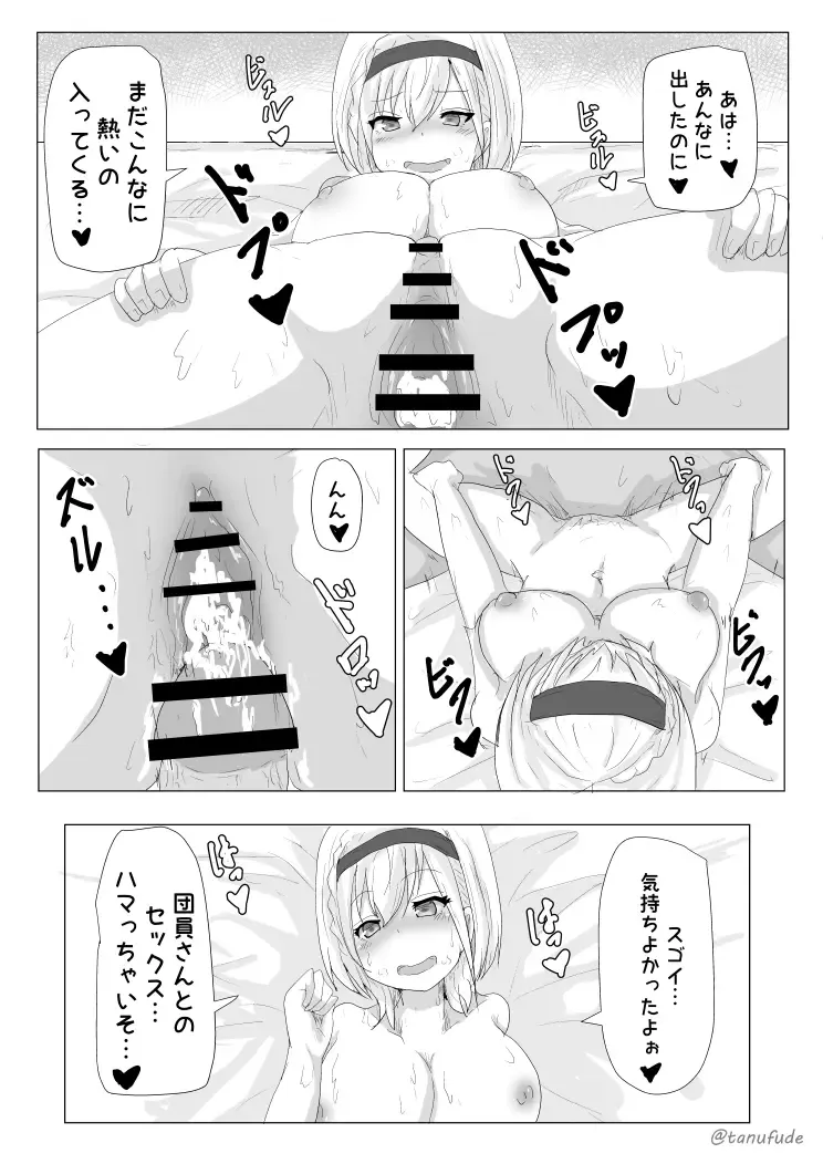 [Tanufude] Kukkoro Kishi no Sensitiveness na Hon Fhentai - Page 14