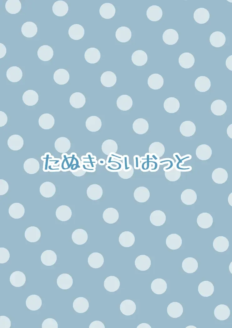 [Tanufude] Kukkoro Kishi no Sensitiveness na Hon Fhentai - Page 17