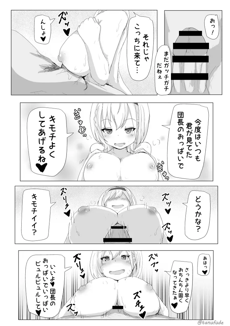 [Tanufude] Kukkoro Kishi no Sensitiveness na Hon Fhentai - Page 7