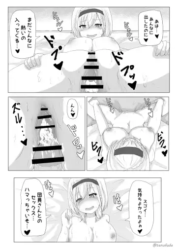 [Tanufude] Kukkoro Kishi no Sensitiveness na Hon Fhentai - Page 14
