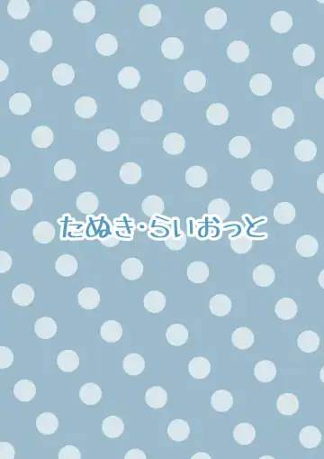 [Tanufude] Kukkoro Kishi no Sensitiveness na Hon Fhentai - Page 17