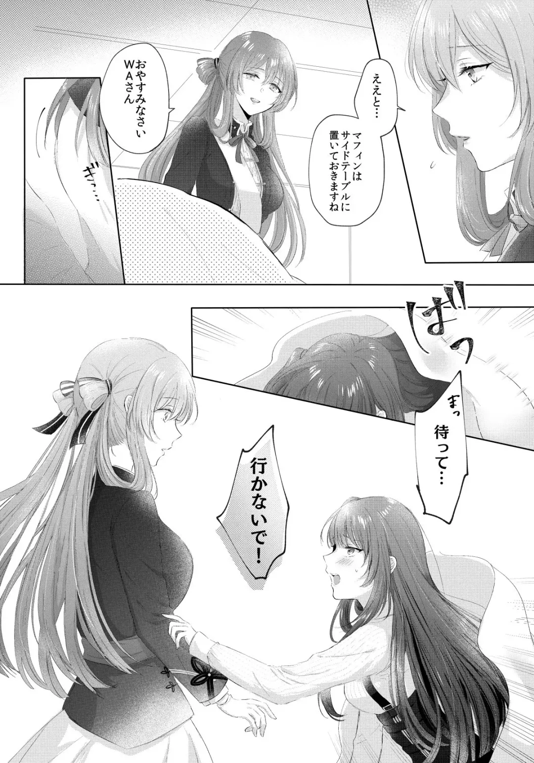 [Sui] My Inside Fhentai - Page 10