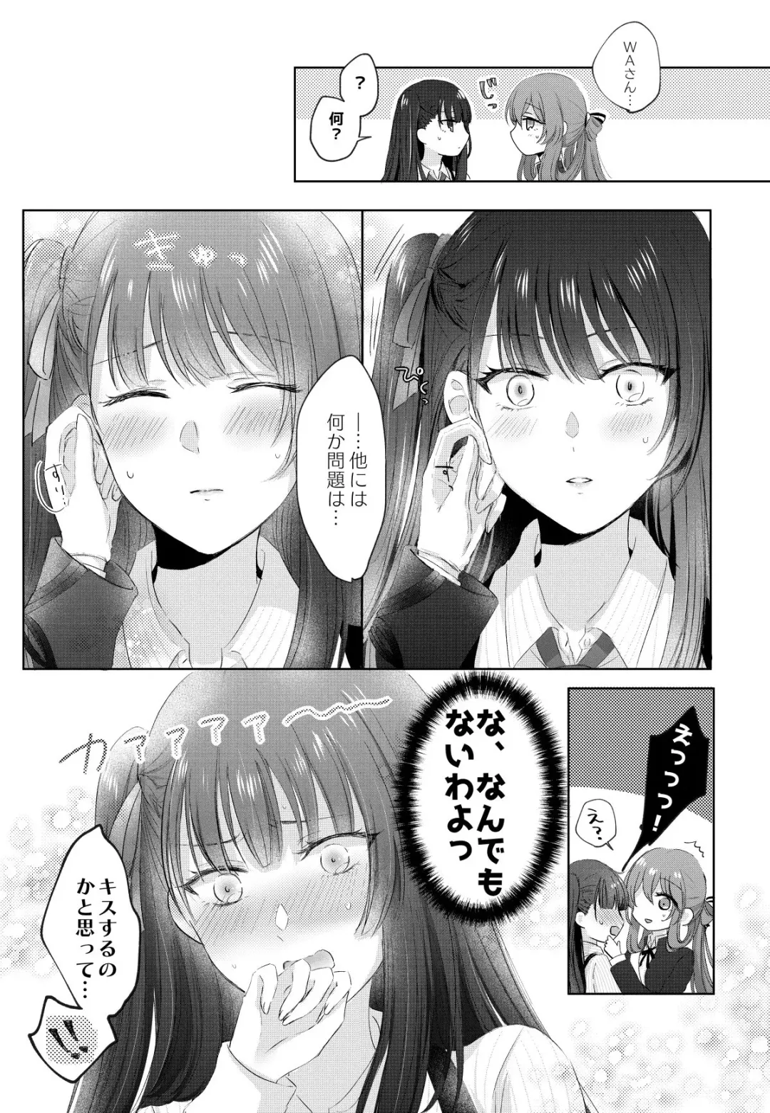 [Sui] My Inside Fhentai - Page 13