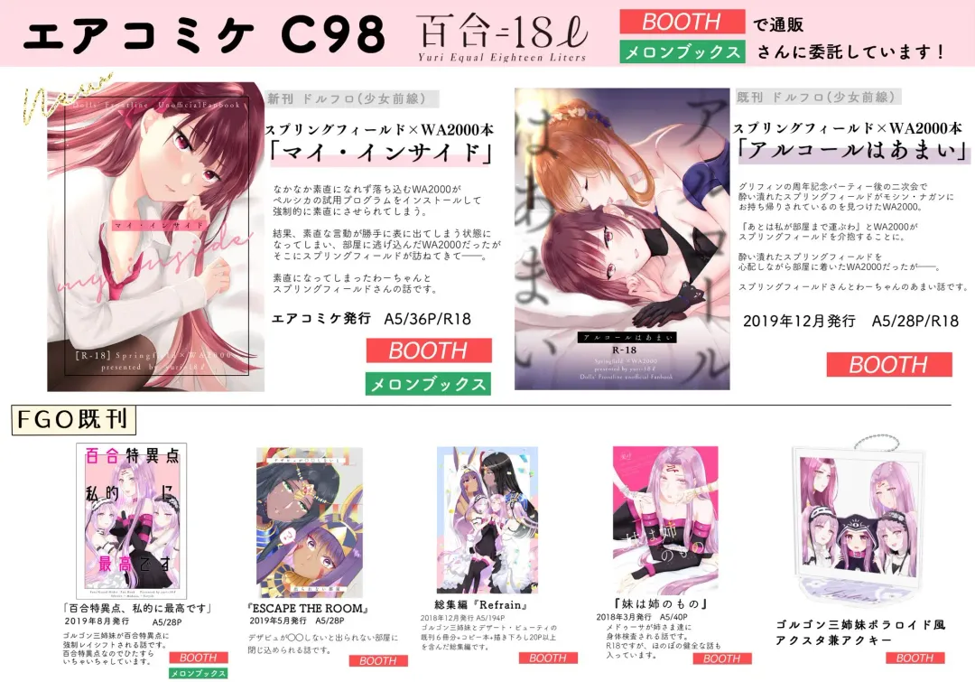 [Sui] My Inside Fhentai - Page 18