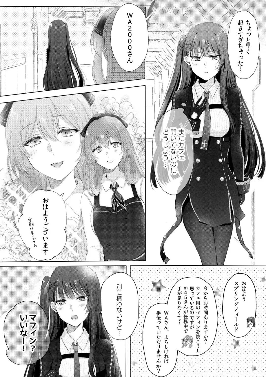 [Sui] My Inside Fhentai - Page 2