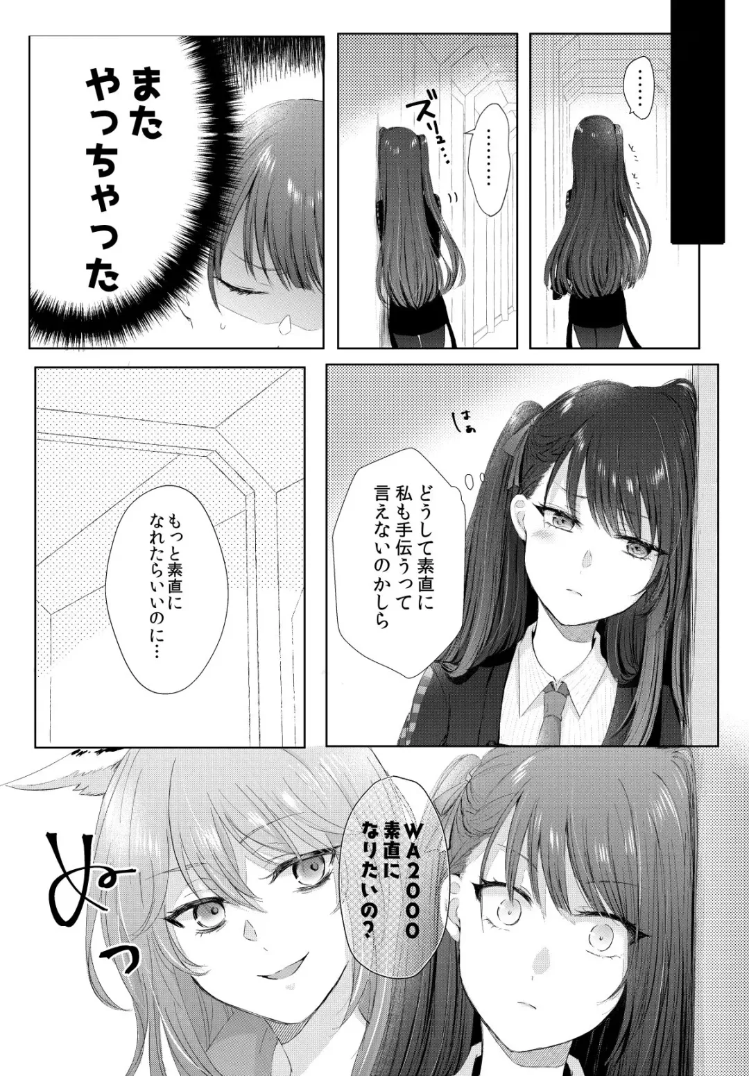 [Sui] My Inside Fhentai - Page 4