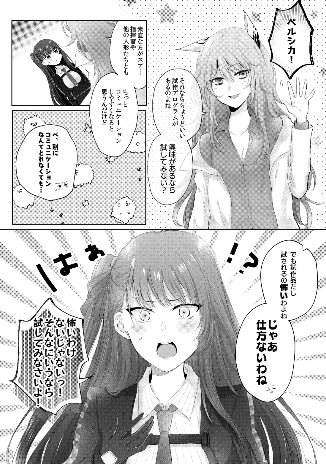 [Sui] My Inside Fhentai - Page 5