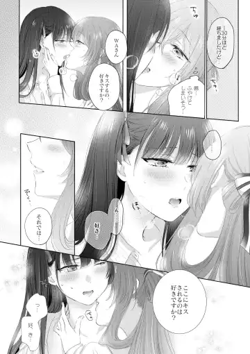 [Sui] My Inside Fhentai - Page 16