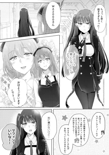 [Sui] My Inside Fhentai - Page 2