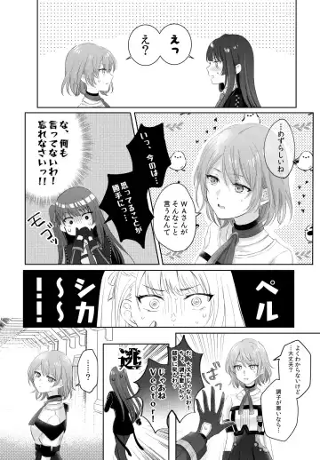 [Sui] My Inside Fhentai - Page 8