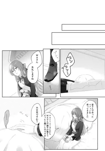 [Sui] My Inside Fhentai - Page 9