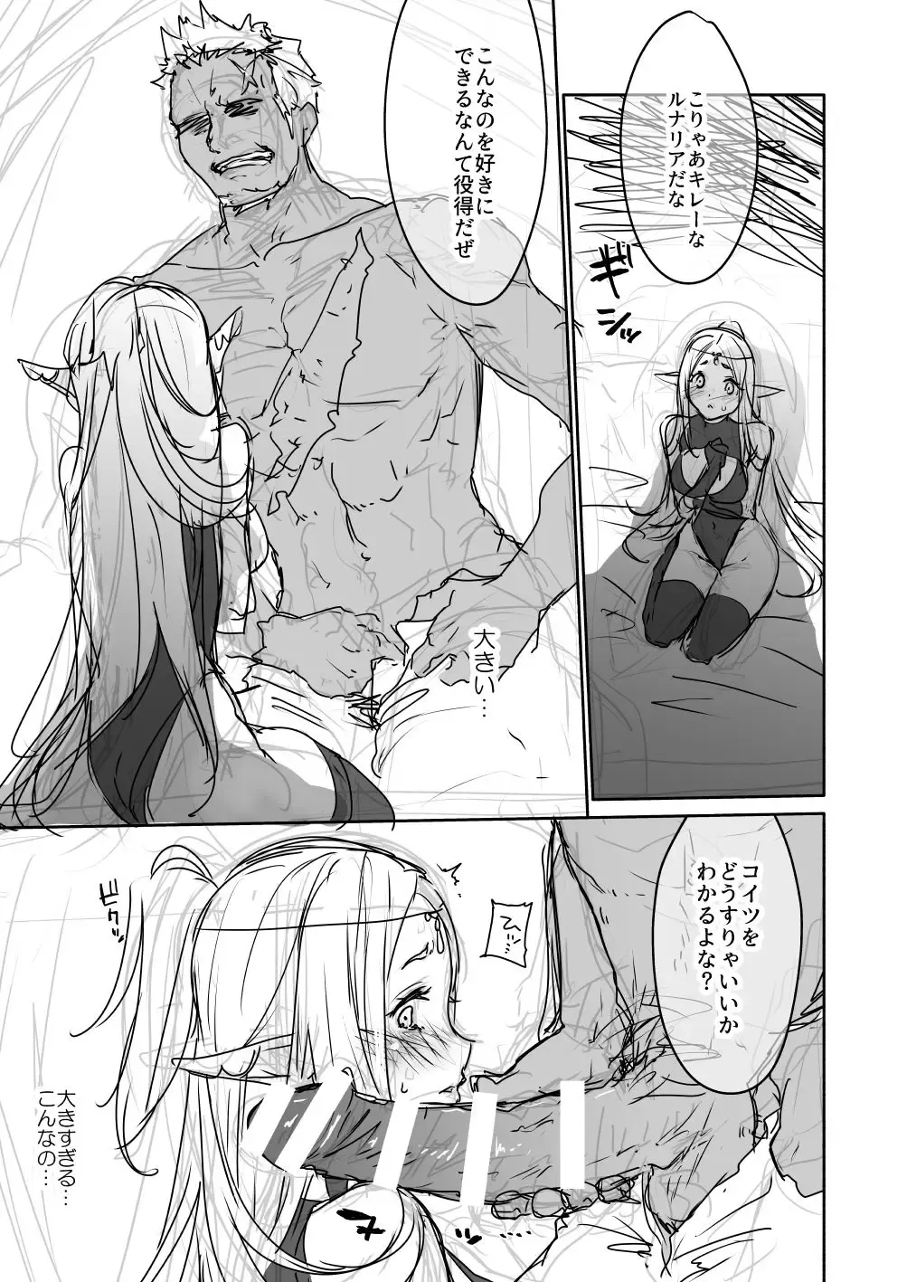 ウォーロックラフ描き漫画 Fhentai - Page 1