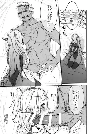 Read ウォーロックラフ描き漫画 - Fhentai