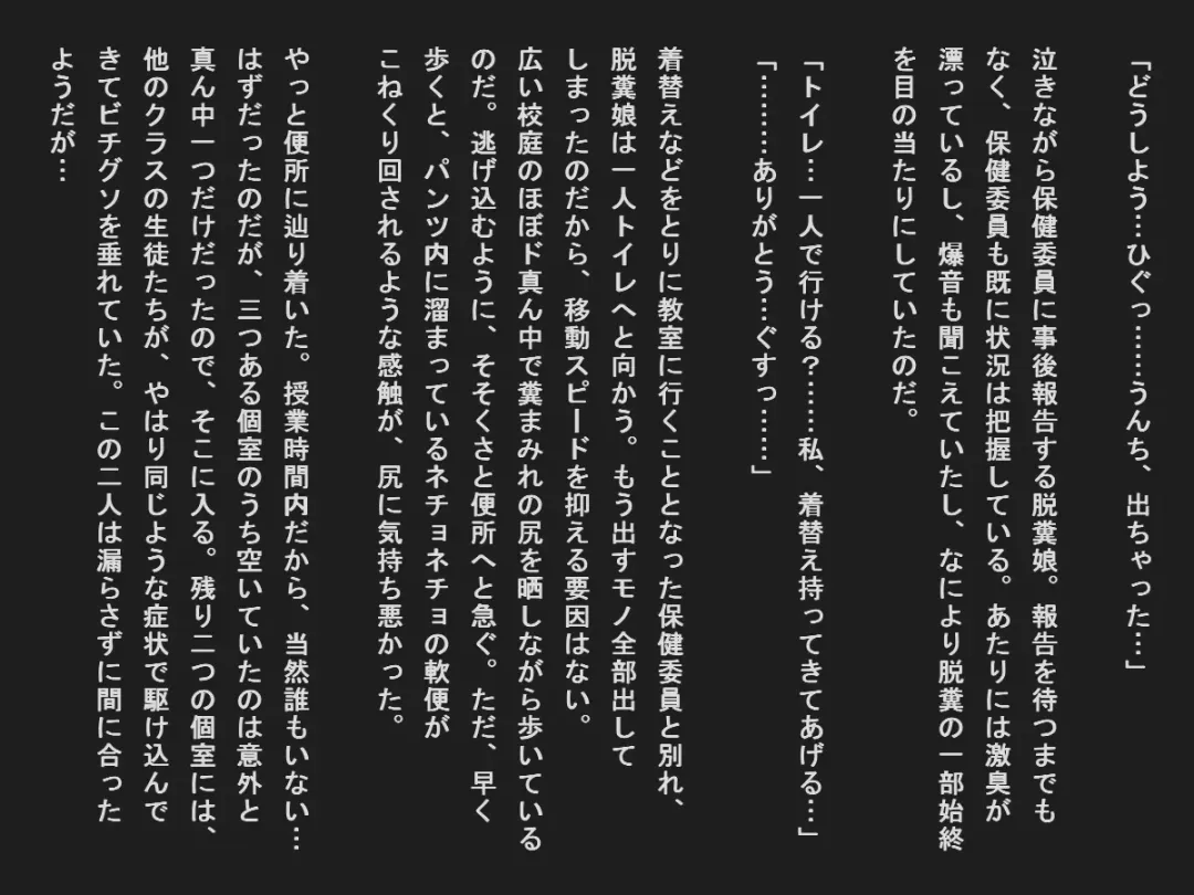 Shudan shokuchudoku de obutsu mamire no joshi tachi Fhentai - Page 11