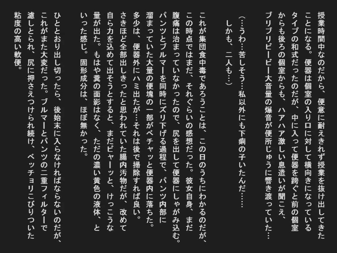 Shudan shokuchudoku de obutsu mamire no joshi tachi Fhentai - Page 12