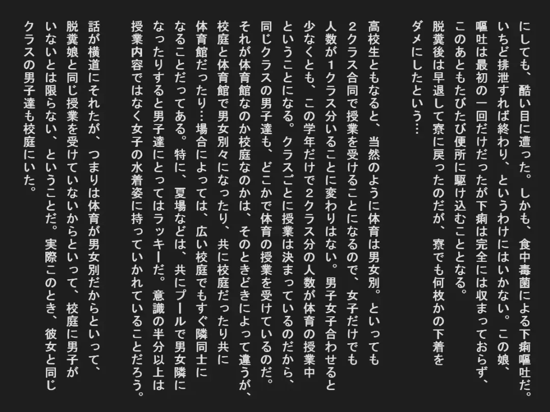 Shudan shokuchudoku de obutsu mamire no joshi tachi Fhentai - Page 15