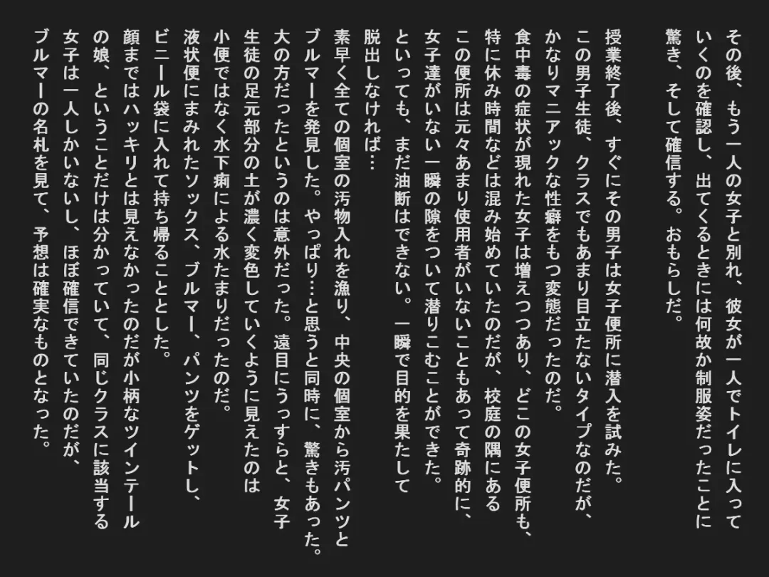 Shudan shokuchudoku de obutsu mamire no joshi tachi Fhentai - Page 17