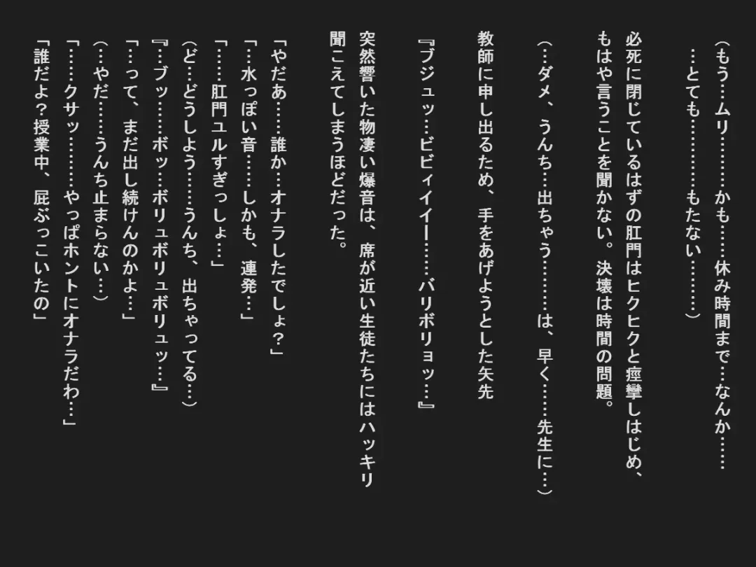 Shudan shokuchudoku de obutsu mamire no joshi tachi Fhentai - Page 20