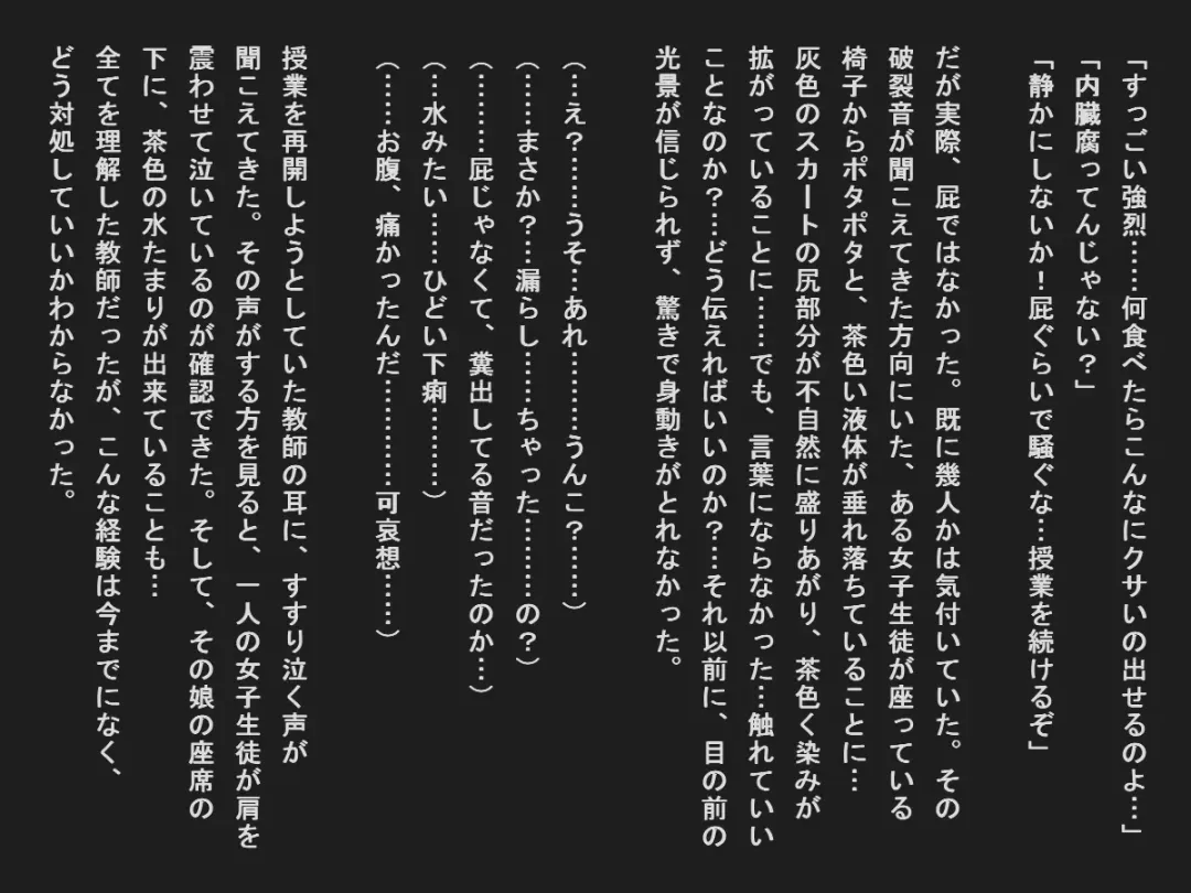 Shudan shokuchudoku de obutsu mamire no joshi tachi Fhentai - Page 21