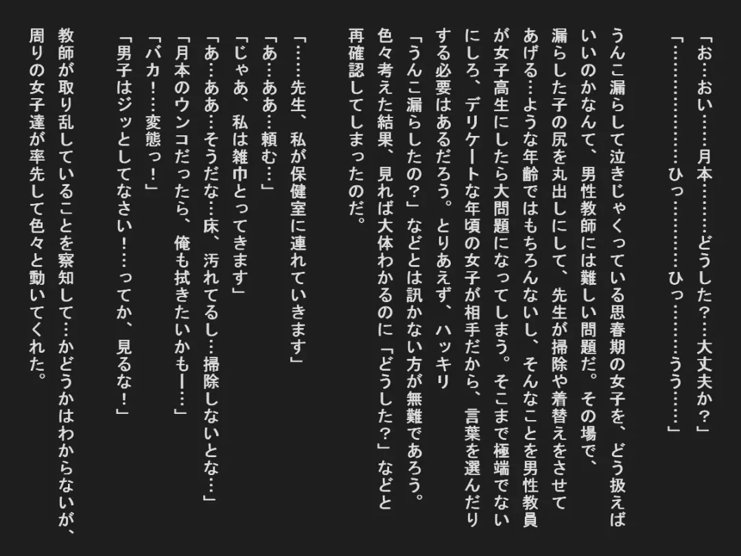 Shudan shokuchudoku de obutsu mamire no joshi tachi Fhentai - Page 23