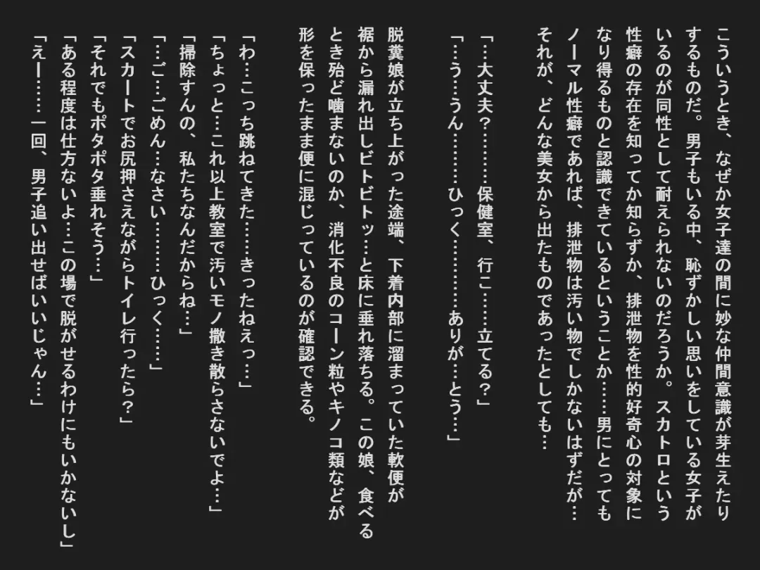 Shudan shokuchudoku de obutsu mamire no joshi tachi Fhentai - Page 24