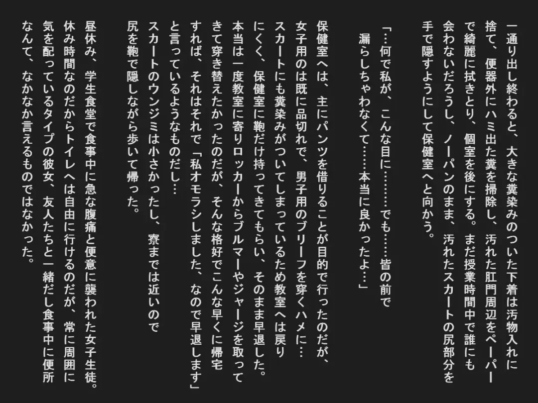 Shudan shokuchudoku de obutsu mamire no joshi tachi Fhentai - Page 31