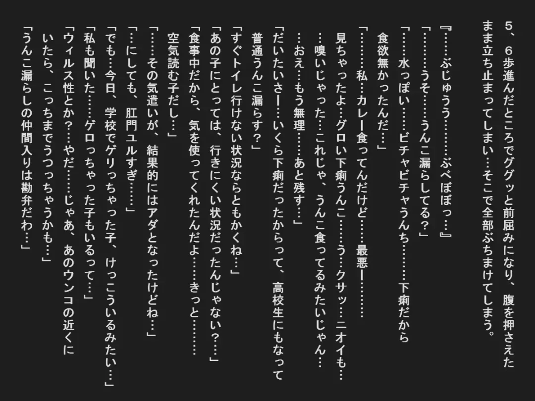 Shudan shokuchudoku de obutsu mamire no joshi tachi Fhentai - Page 33