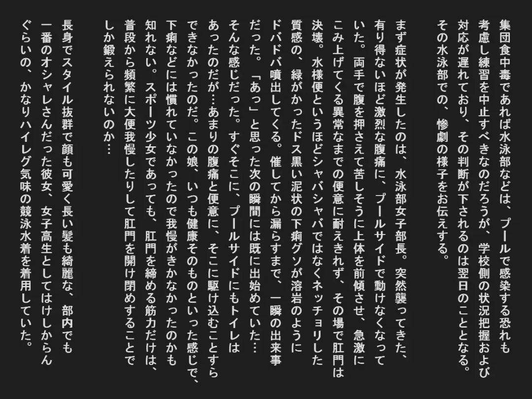 Shudan shokuchudoku de obutsu mamire no joshi tachi Fhentai - Page 38