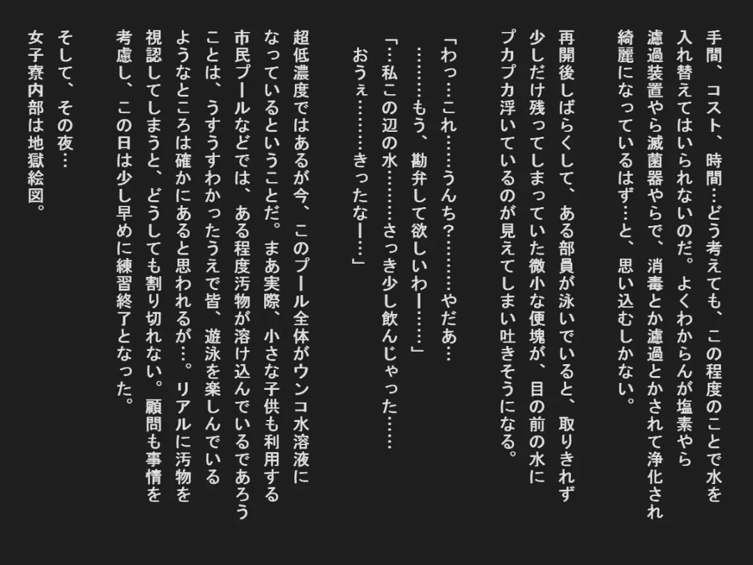 Shudan shokuchudoku de obutsu mamire no joshi tachi Fhentai - Page 45