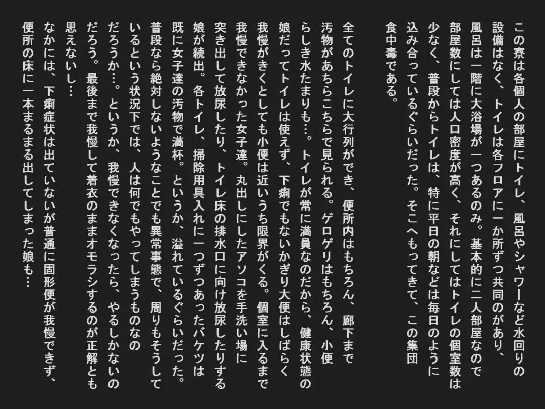 Shudan shokuchudoku de obutsu mamire no joshi tachi Fhentai - Page 46