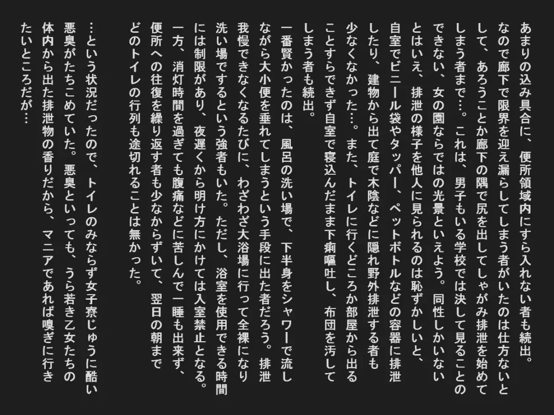 Shudan shokuchudoku de obutsu mamire no joshi tachi Fhentai - Page 47