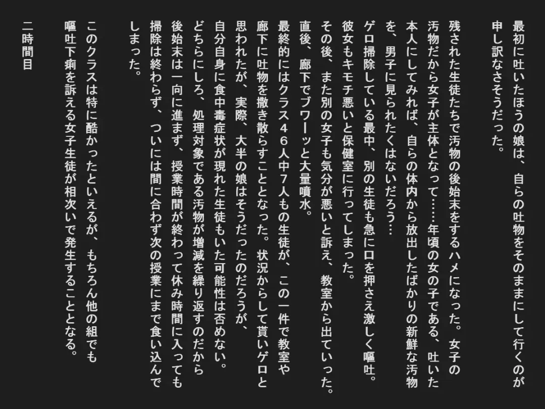 Shudan shokuchudoku de obutsu mamire no joshi tachi Fhentai - Page 6