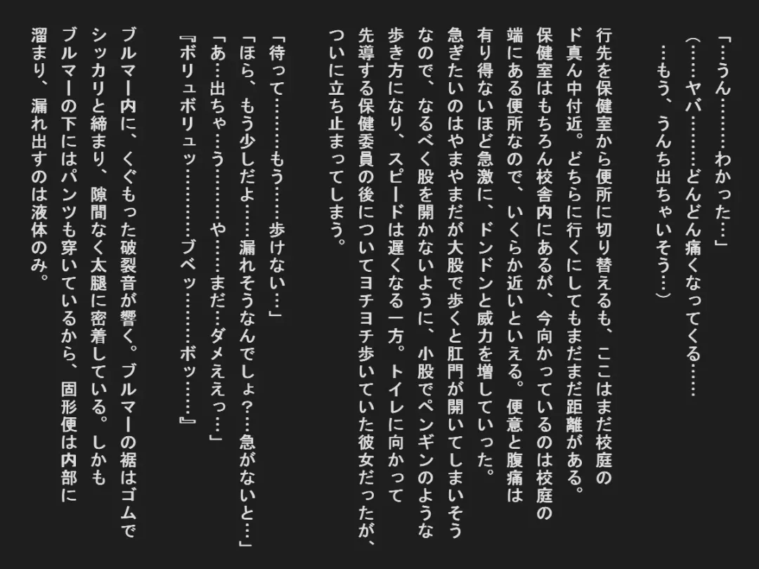 Shudan shokuchudoku de obutsu mamire no joshi tachi Fhentai - Page 8