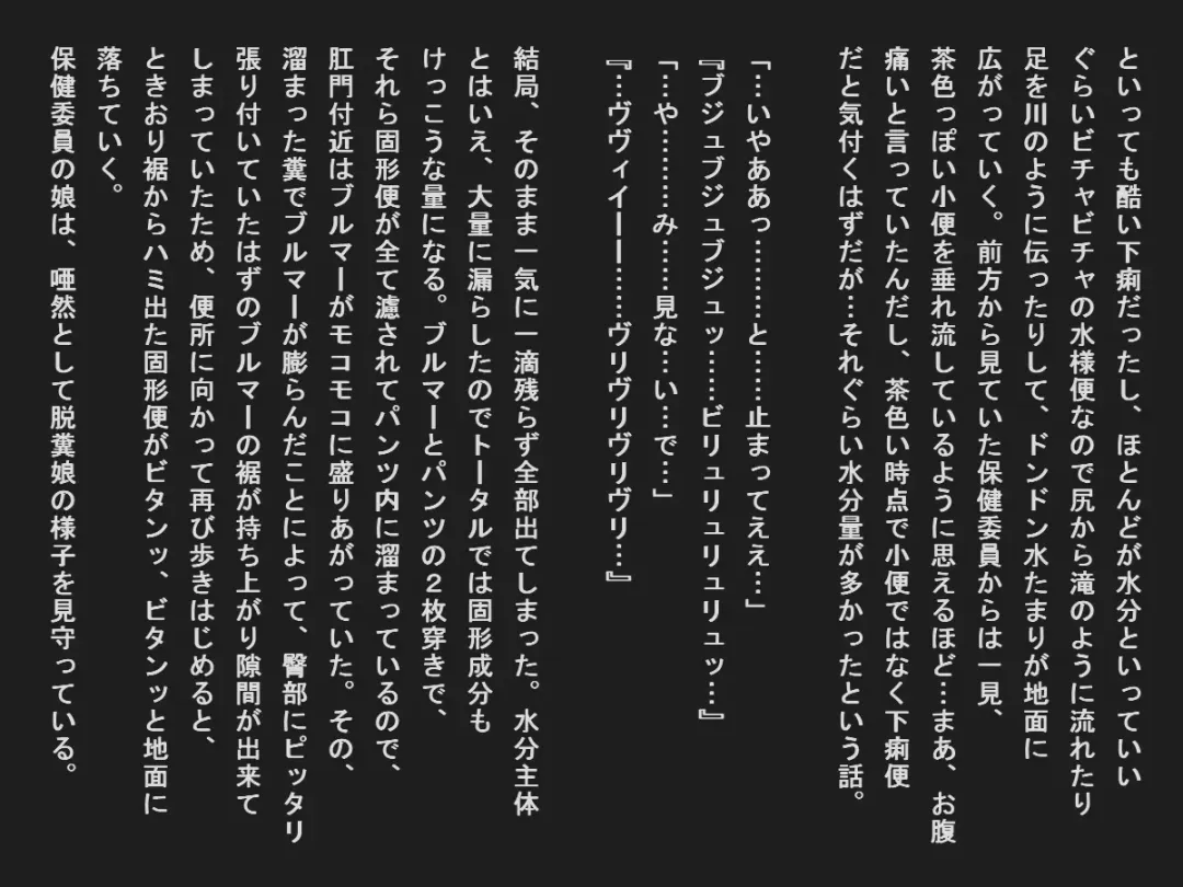 Shudan shokuchudoku de obutsu mamire no joshi tachi Fhentai - Page 9