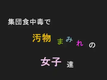 Read Shudan shokuchudoku de obutsu mamire no joshi tachi - Fhentai