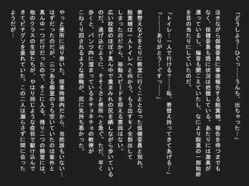 Shudan shokuchudoku de obutsu mamire no joshi tachi Fhentai - Page 11