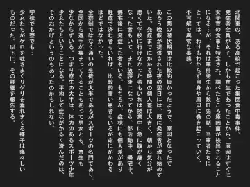 Shudan shokuchudoku de obutsu mamire no joshi tachi Fhentai - Page 2