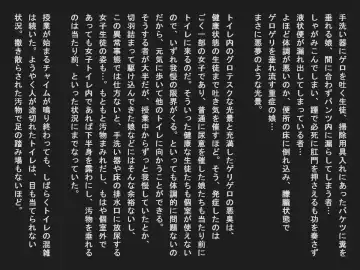 Shudan shokuchudoku de obutsu mamire no joshi tachi Fhentai - Page 35