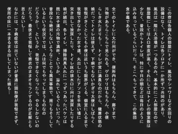 Shudan shokuchudoku de obutsu mamire no joshi tachi Fhentai - Page 46