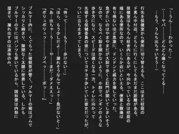 Shudan shokuchudoku de obutsu mamire no joshi tachi Fhentai - Page 8