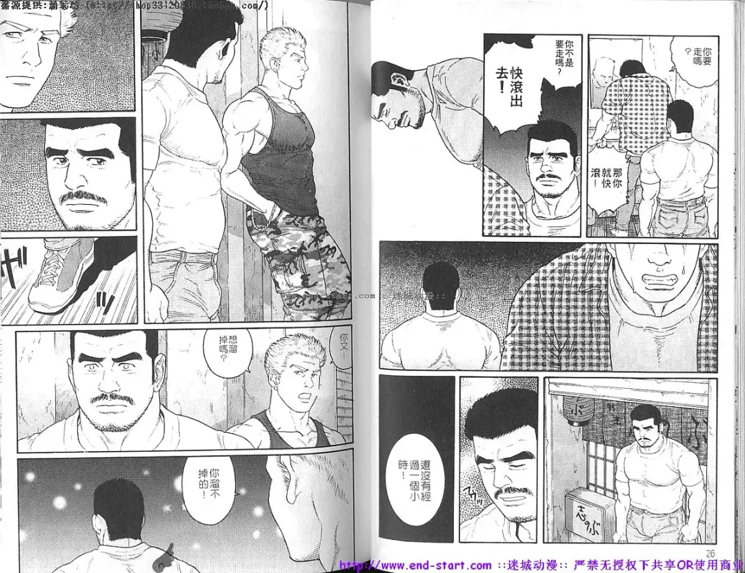 Kinniku Otoko vol.03 Fhentai - Page 14