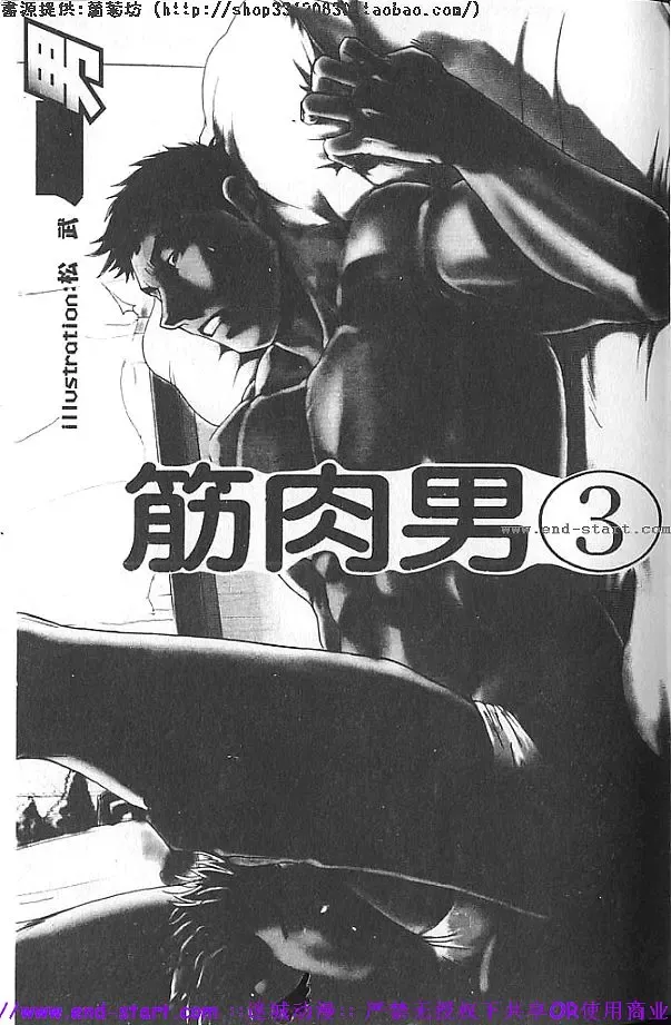 Kinniku Otoko vol.03 Fhentai - Page 2